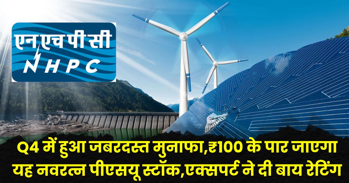NHPC Share Price Target