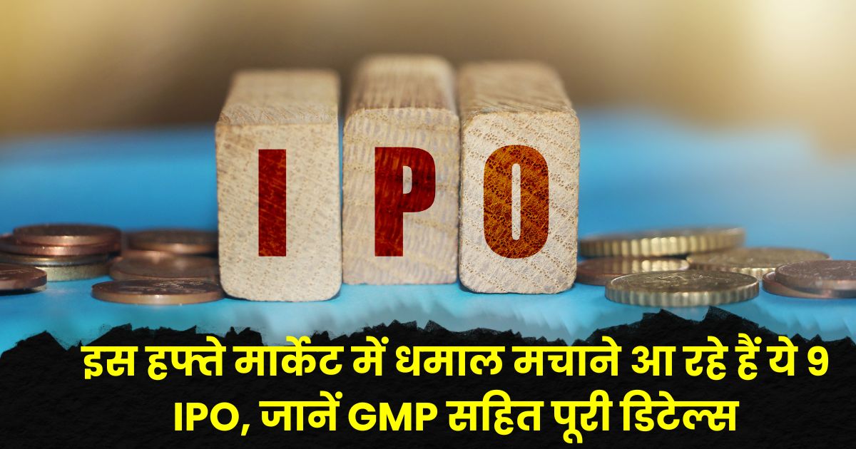 Upcoming IPO This Week