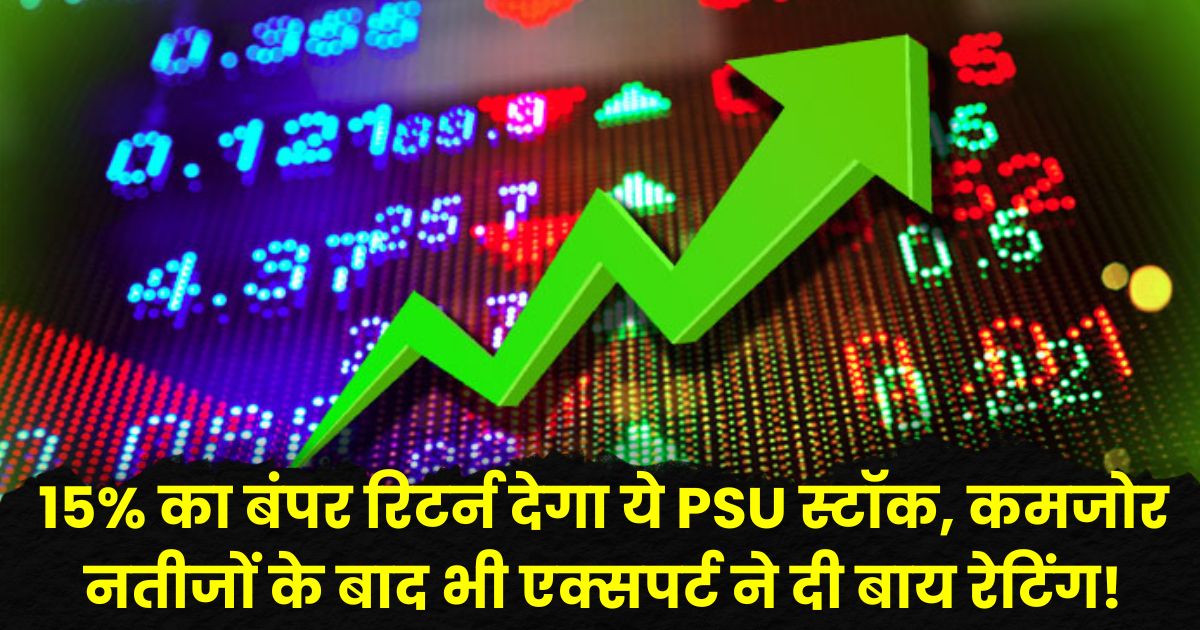 GSPL Share Price