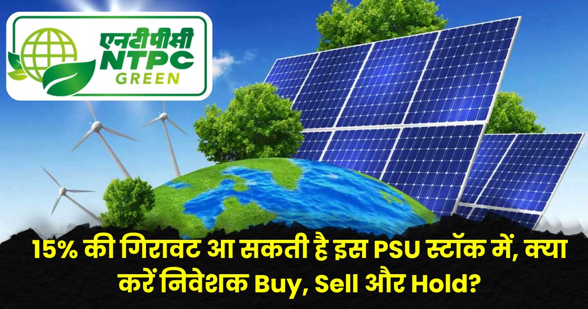 NTPC Green Energy Share Price